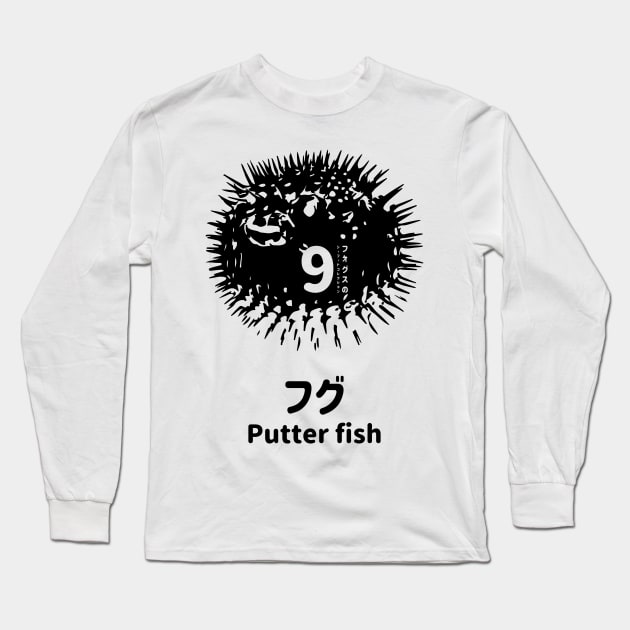 Fogs seafood collection No.9 Putter fish (Fugu) on Japanese and English in Black フォグスのシーフードコレクション No.9フグ 日本語と英語 黒 Long Sleeve T-Shirt by FOGSJ